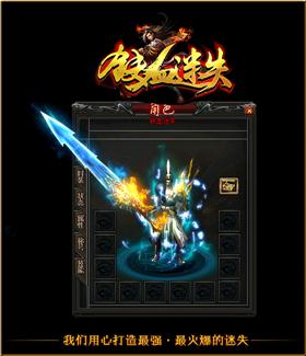 傲视战神天龙八部私服